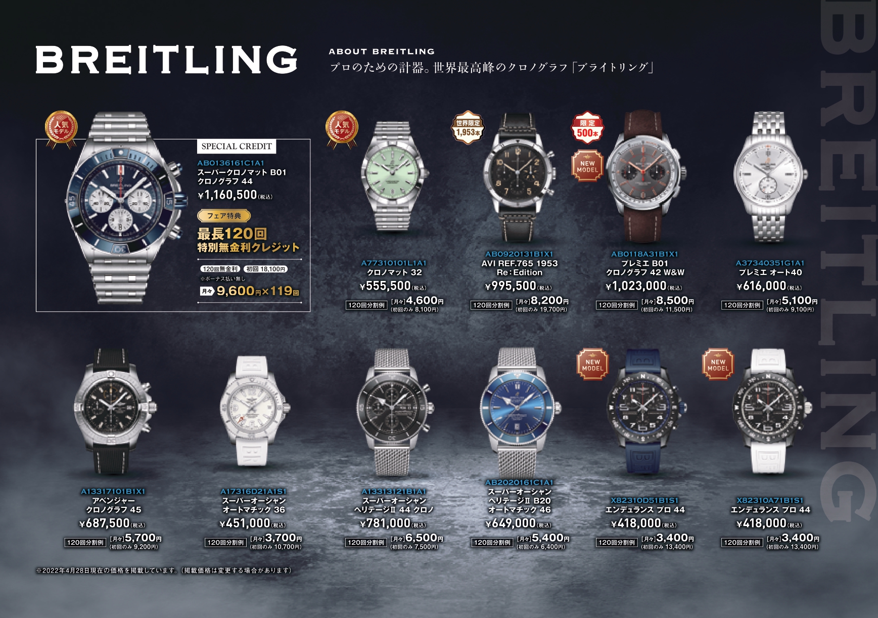 挟み込みチラシ