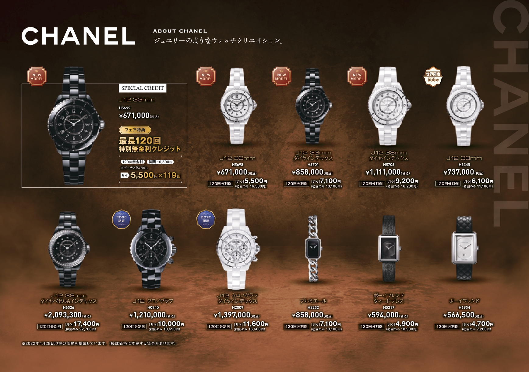 挟み込みチラシ