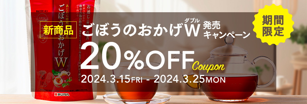 クーポンバナー