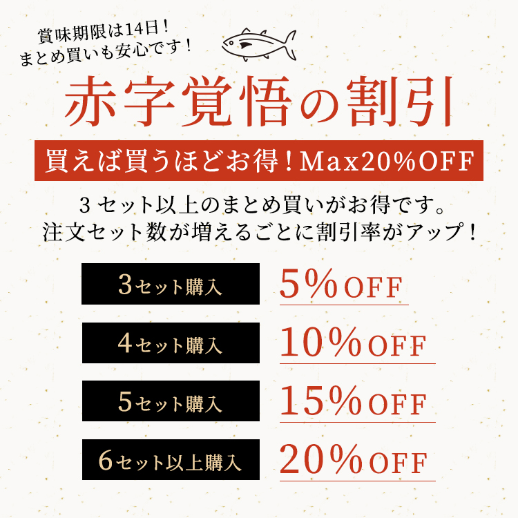 まとめ買いバナー