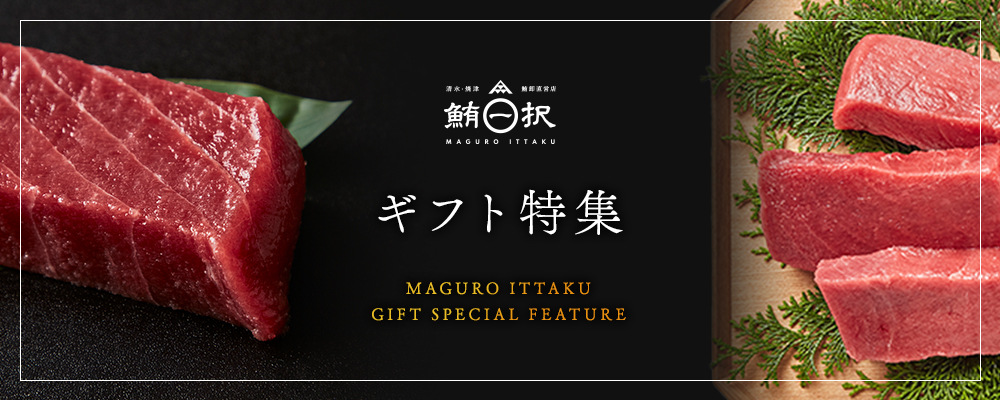 ギフト特集 特集ページ